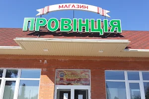Магазин Провинция image
