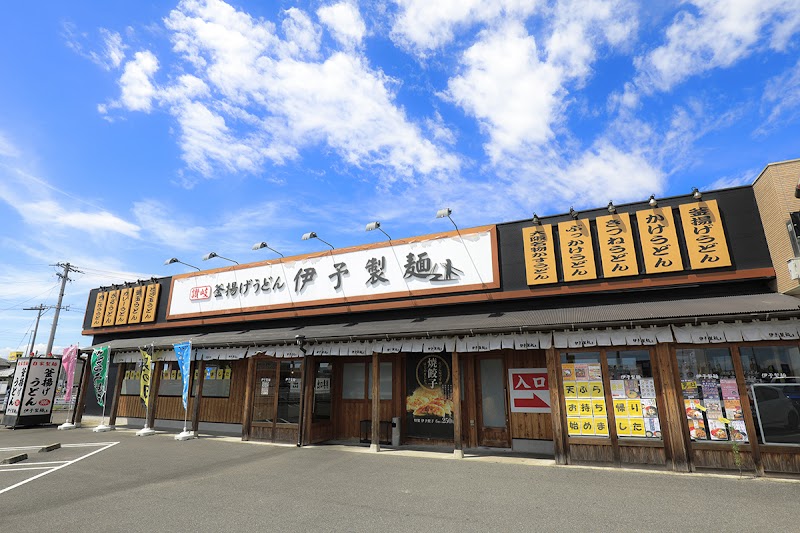 伊予製麺 瑞穂店