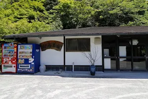 松島茶店 image