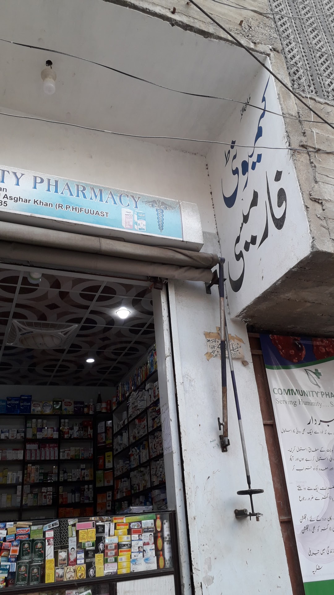 Community pharmacy Karachi Pakistan