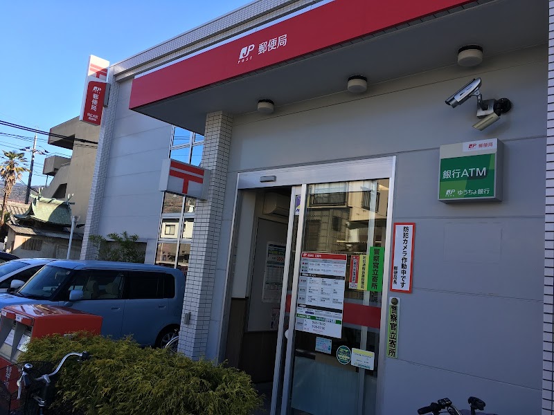 呉広本町郵便局