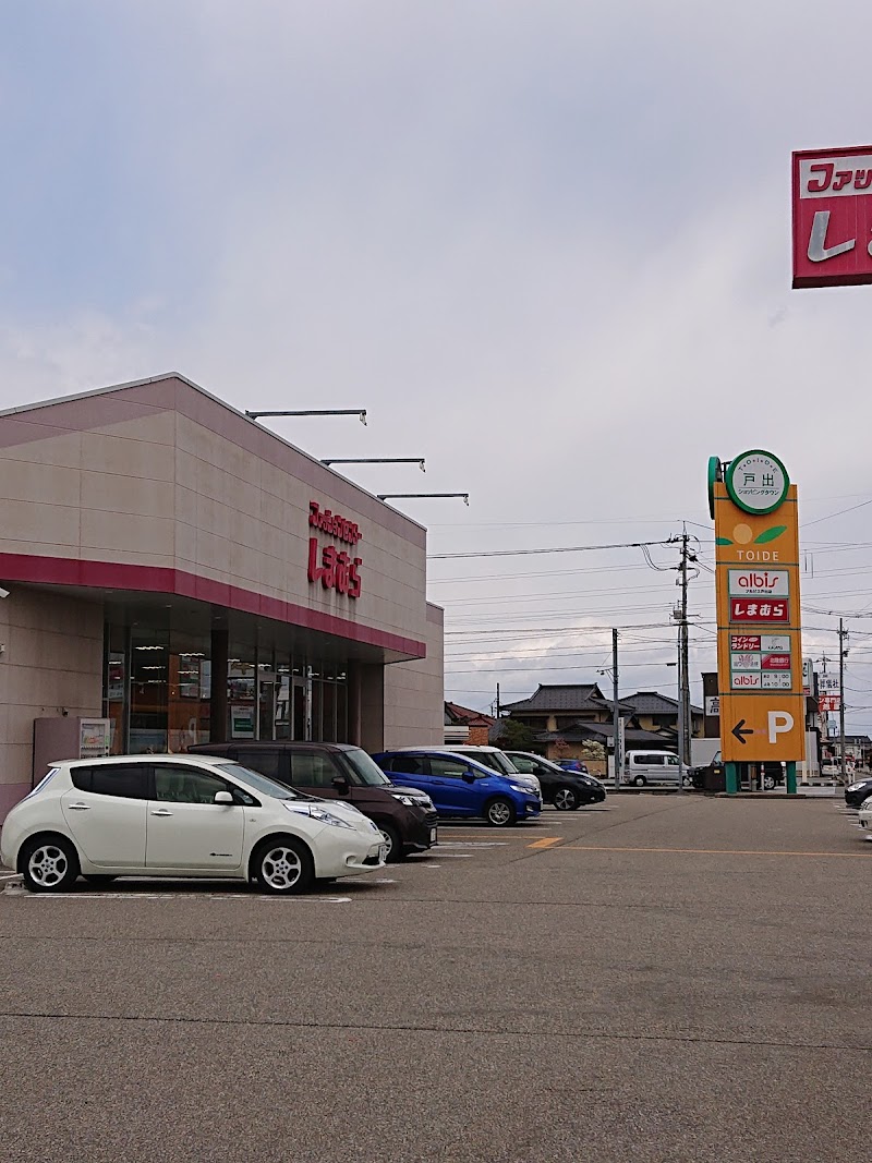 ファッションセンターしまむら戸出店 富山県高岡市戸出町 衣料品店 衣料品 グルコミ