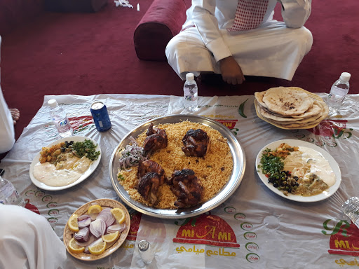 مطعم ميامي 