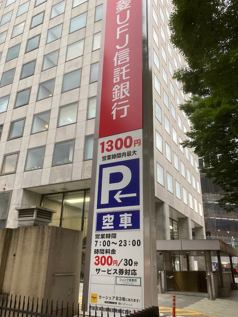 三菱UFJ信託銀行 名古屋支店