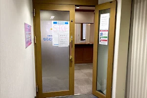 Naramura Clinic image
