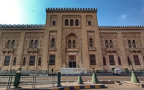 Museum of Islamic Art in Cairo image