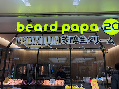 ビアードパパ ホワイティうめだ店(beard papa20th)