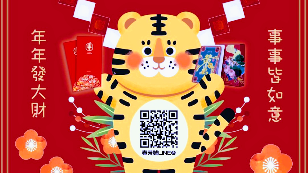 春芳號頭份后庄店 的照片