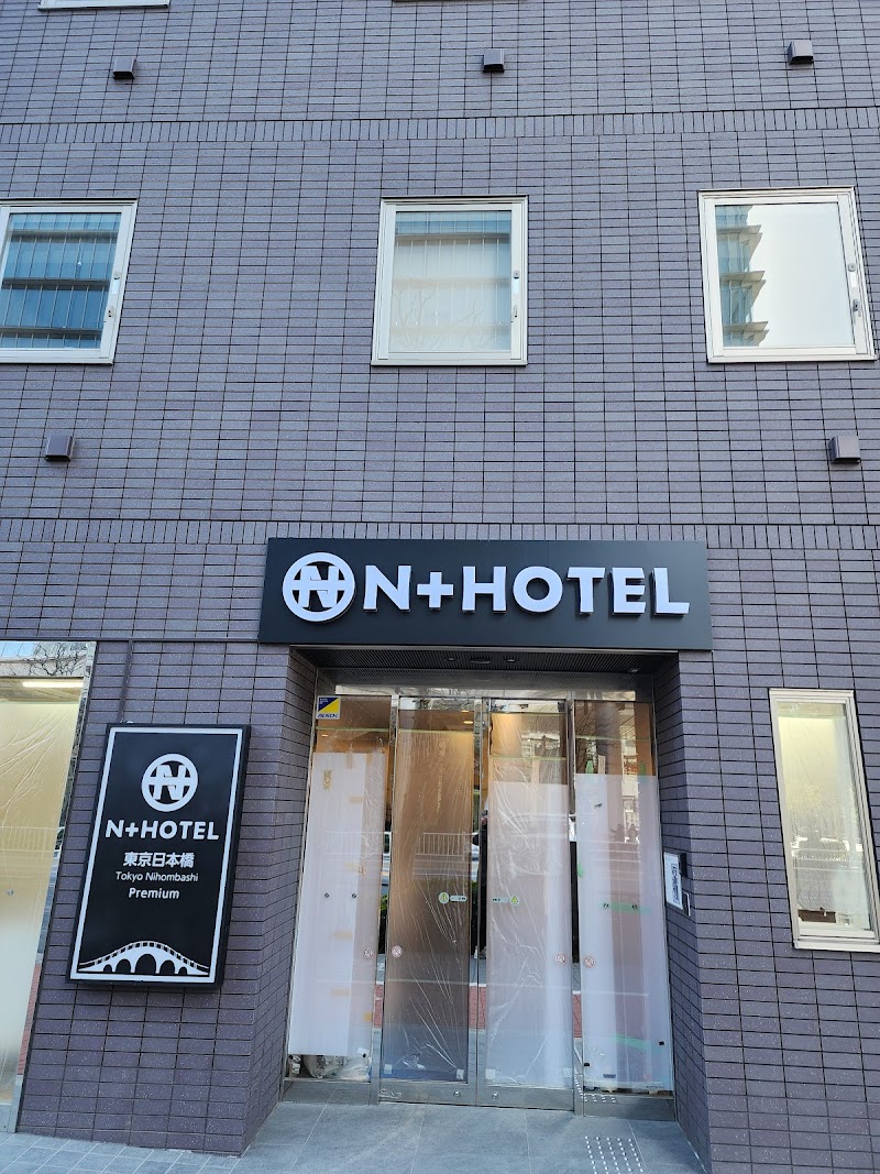 N+HOTEL東京日本橋