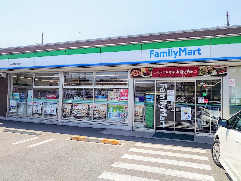 ファミリーマート 東久留米前沢店 東京都東久留米市前沢 コンビニエンスストア コンビニ グルコミ