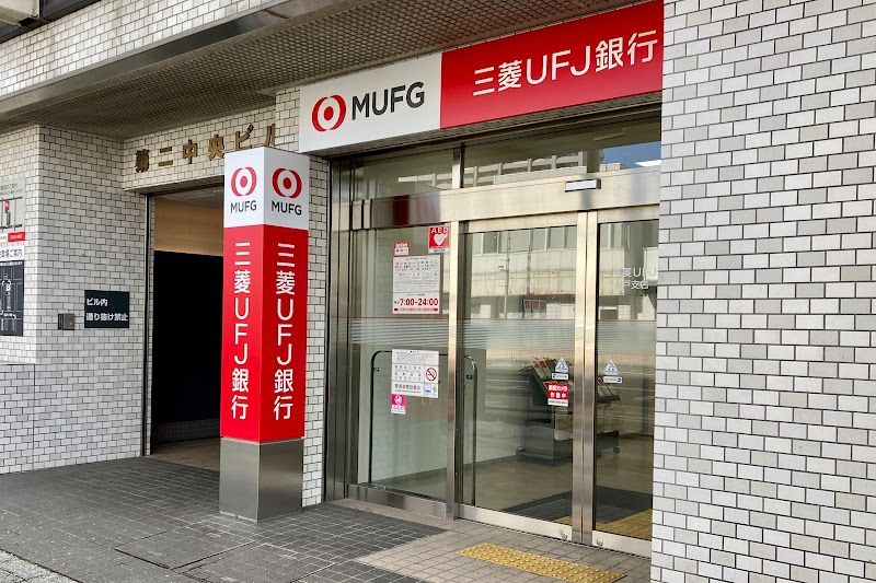 三菱UFJ銀行水戸支店