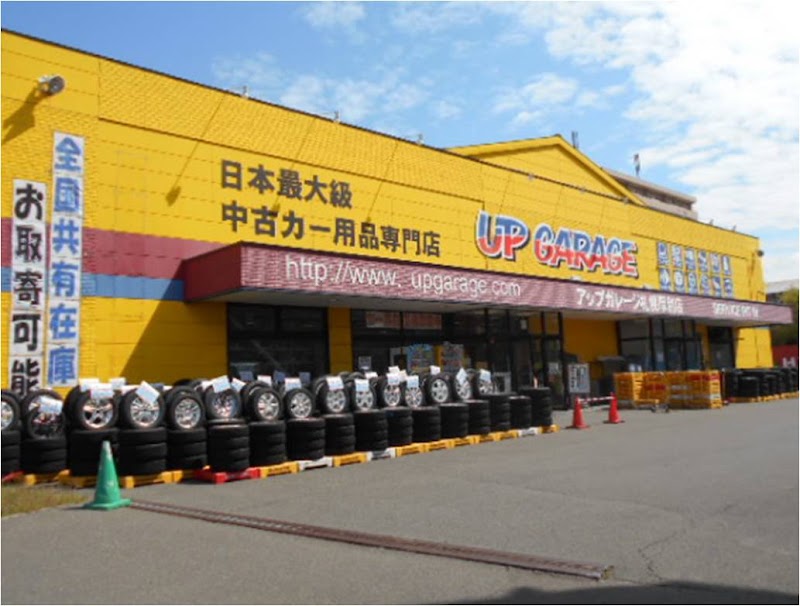 タイヤ流通センター 札幌厚別店