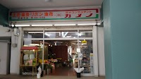 カメノ 河原町店