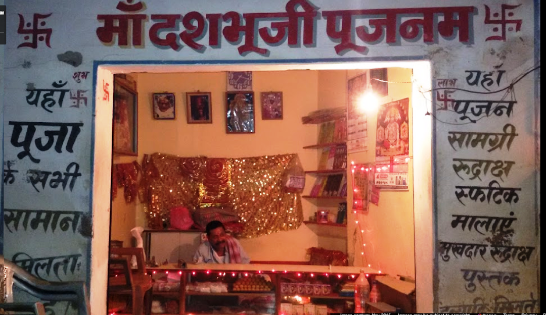 Maa Dashbhuji Pujnam