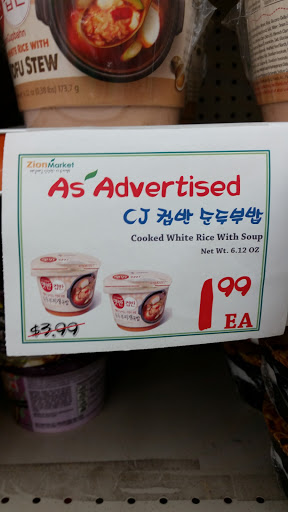 Asian Grocery Store «시온마켓 Zion Market», reviews and photos, 13321 Artesia Blvd, Cerritos, CA 90703, USA