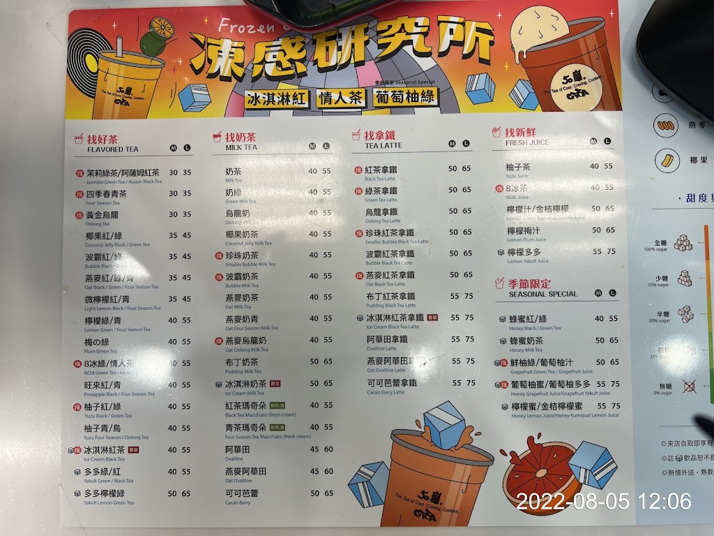 50嵐 大智店 的照片