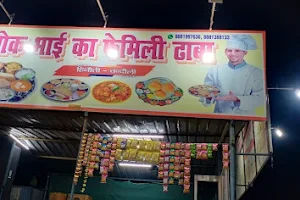 Ashok bhai ka Family Dhaba | Best Restaurant in Chandauli | Best Dhaba in Chandauli image