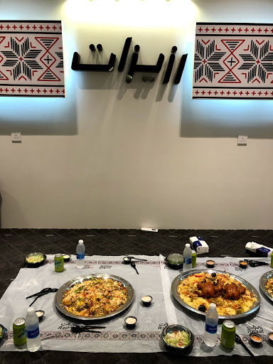 مطعم رزيزات 