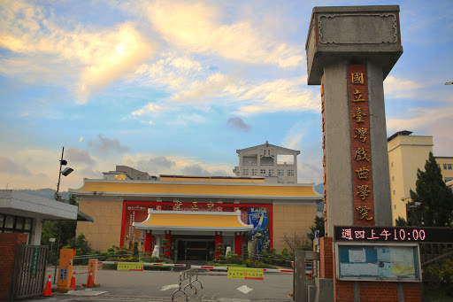 National Taiwan College of Performing Arts Neihu Campus