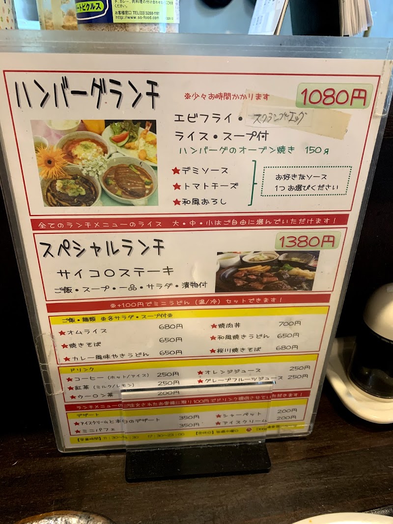 Co Gamo Cafe コガモカフェ 滋賀県東近江市桜川西町 カフェ 喫茶 グルコミ