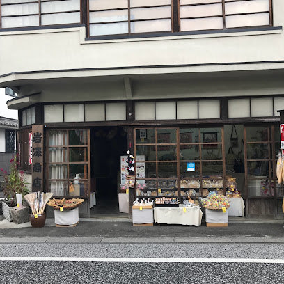 岩沢商店
