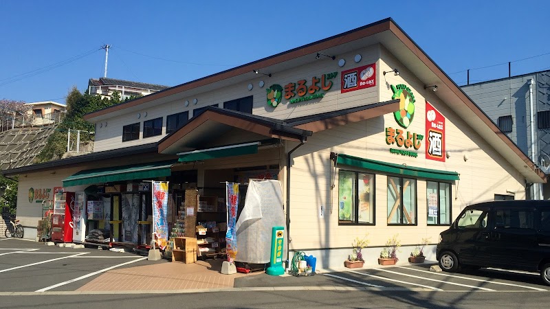 まるよしストア野母本店