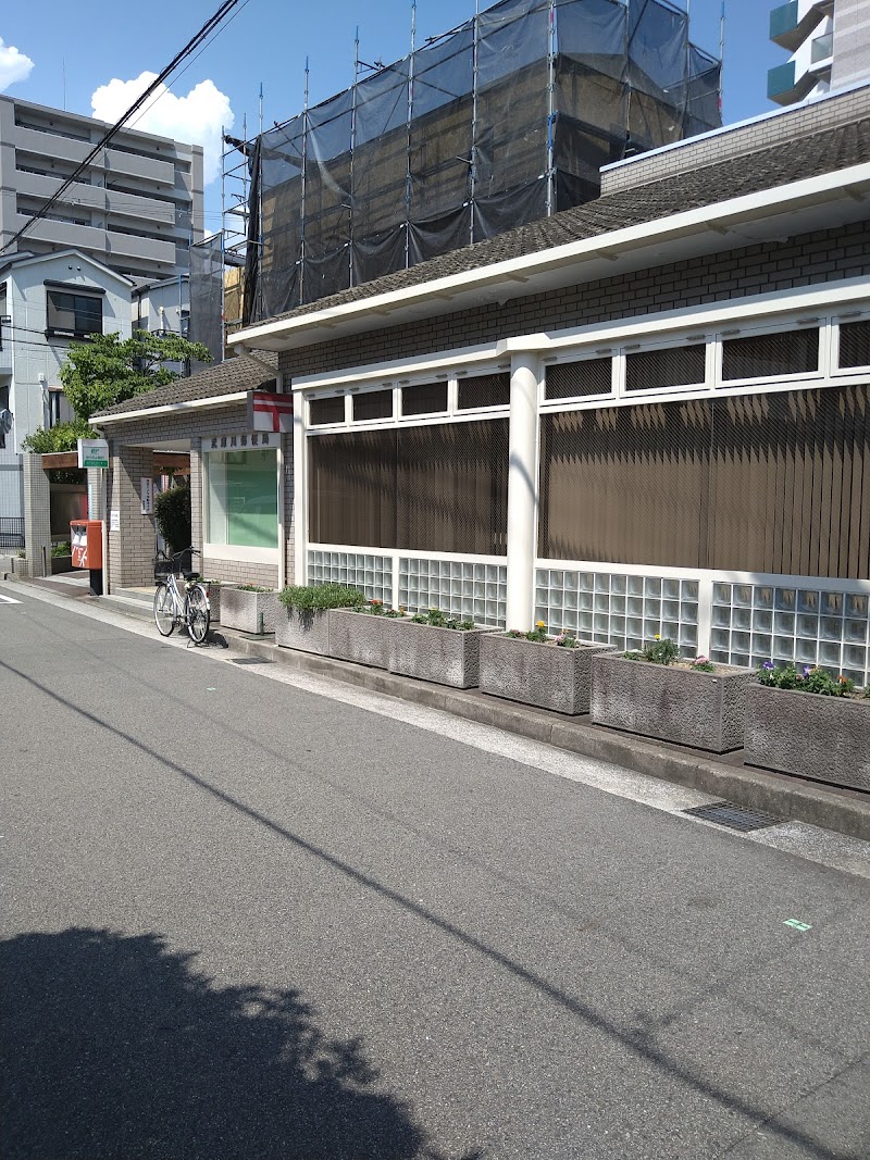 武庫川郵便局