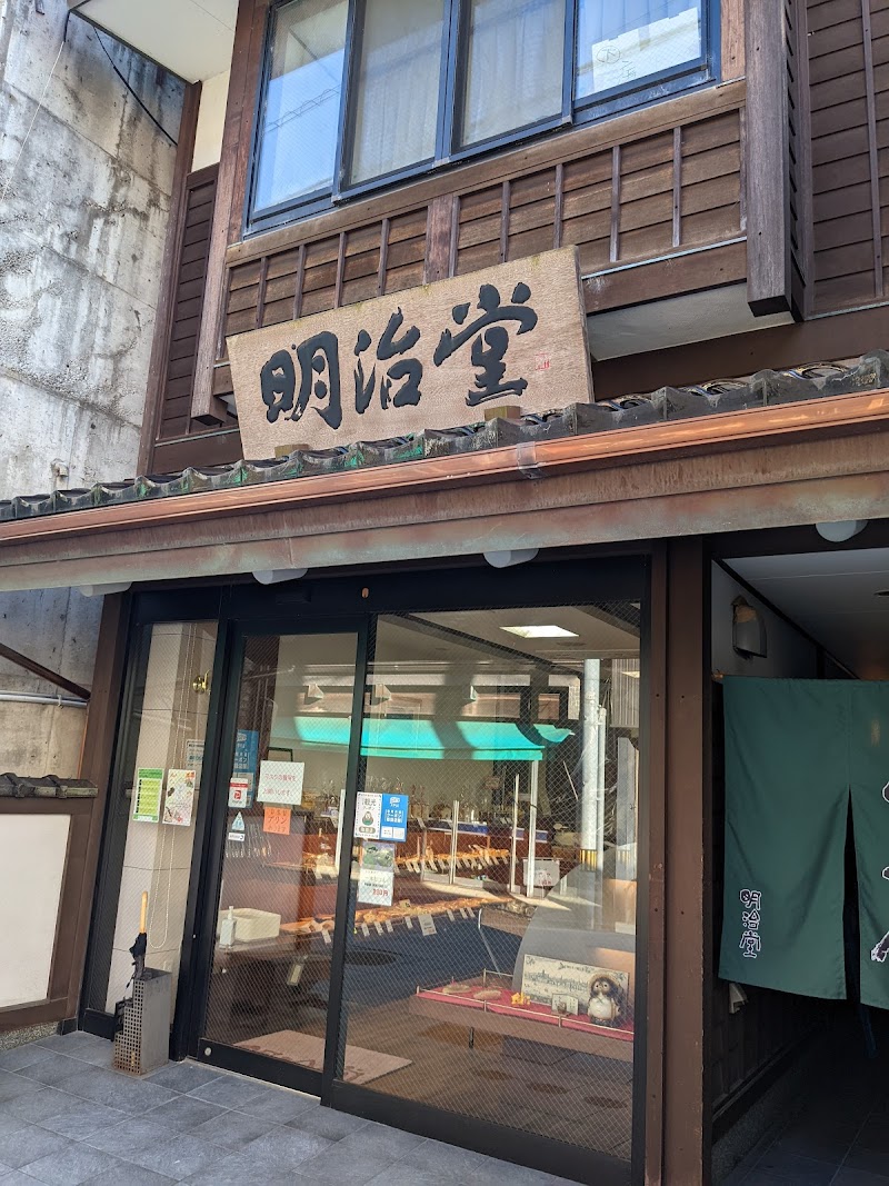 明治堂 一本杉店