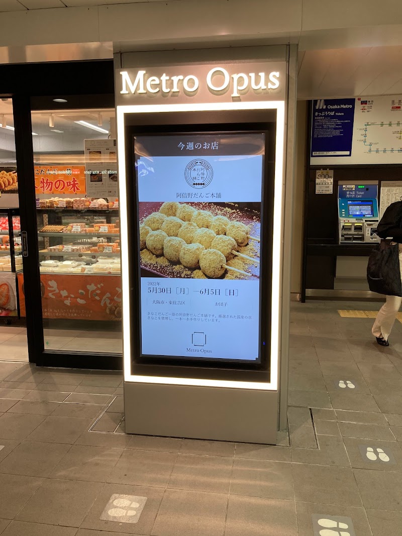 Metro Opus 梅田店