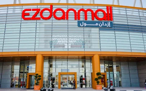 Ezdan Mall image