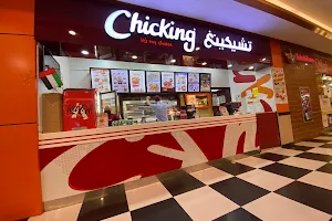 ChicKing Al Barsha (Lulu Hypermarket) image