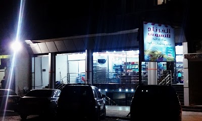 Photos of الفرناج للتسوق