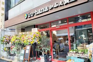 Iro-hana Cafe restruant image