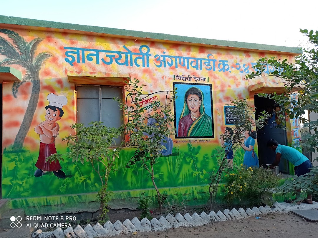 अंगनवाडी पाचेगांव