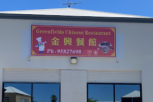 Greenfields Chinese Restaurant image