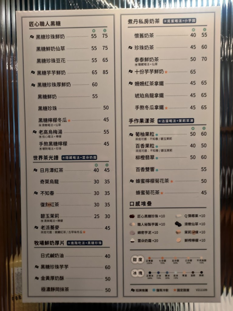 珍煮丹內壢中華店 的照片