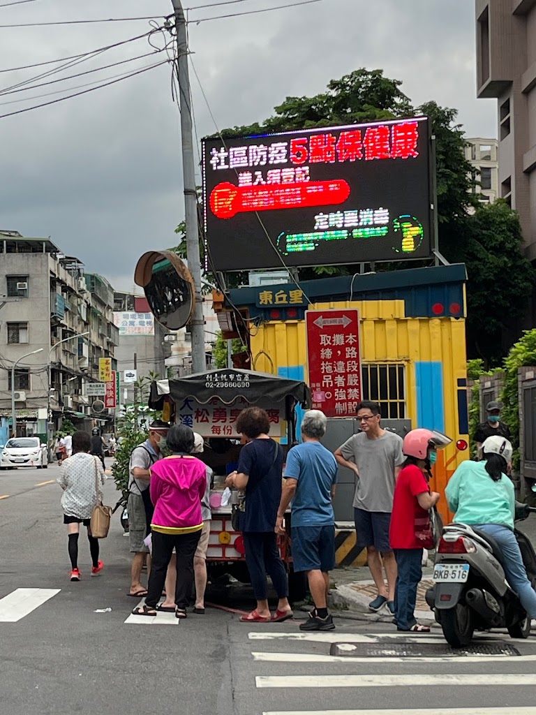 松勇臭豆腐 的照片