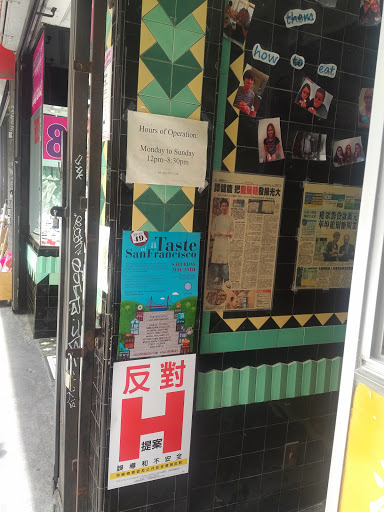 Dessert Shop «Dragon Papa», reviews and photos, 752 Grant Ave, San Francisco, CA 94108, USA