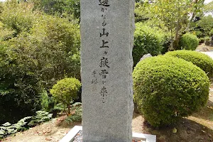 Sugimura Park image