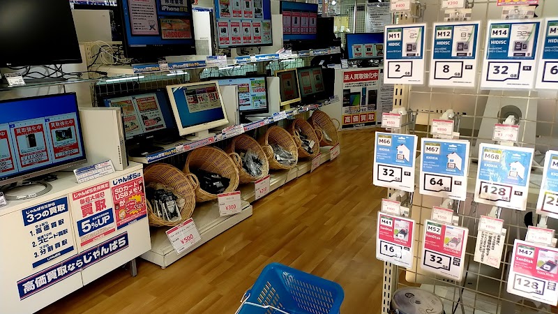 じゃんぱら 福岡筑紫通り店