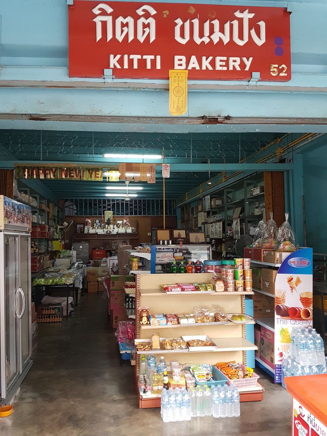Kitti Bakery