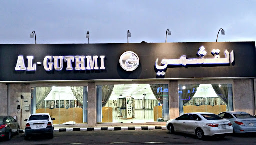 القثمي للاقمشة 