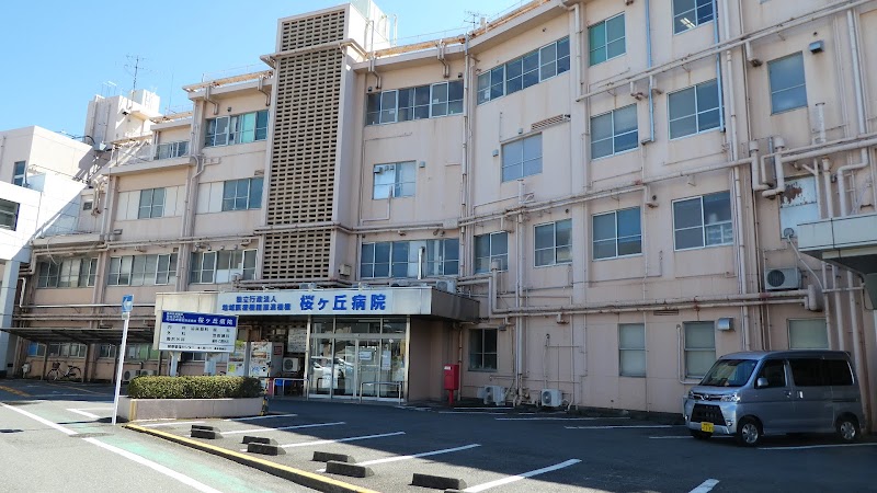 JCHO 桜ヶ丘病院