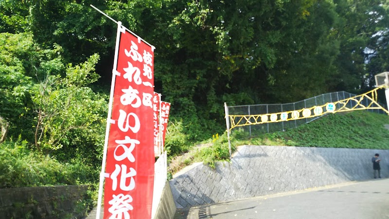 北九州市立八幡大谷市民センター 施設案内