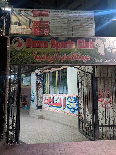 Doma sports club