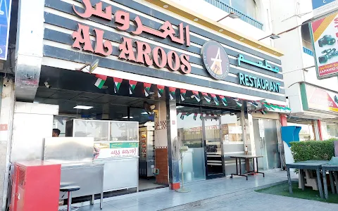 Al Aroos Restaurant Lucky Roundabout (Branch) image