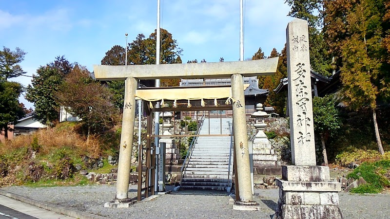 多奈閇神社