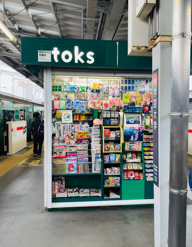 toks 学芸大学駅ホーム