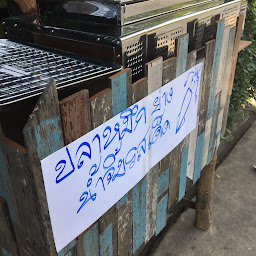 ต้นมะม่วงคาเฟ่