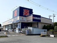クリエイトＳ・Ｄ 相模原東大沼店